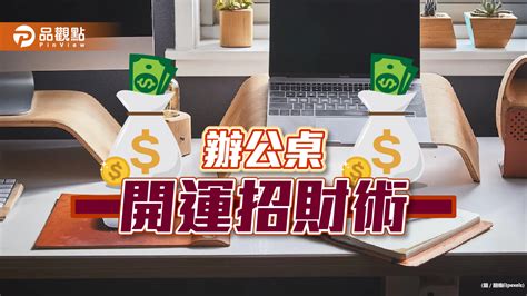 辦公桌 左高右低